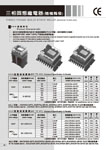 Three Phase Solid State Relay